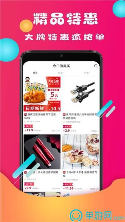 噢门威斯尼斯wns2299cn官网版彩票V8.3.7
