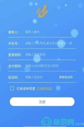 星宸种树