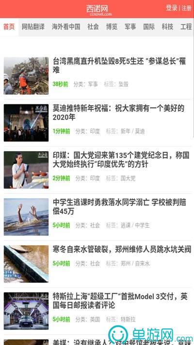 游戏联盟