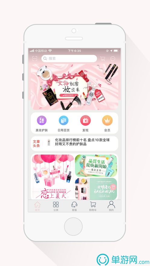 妮妮淘