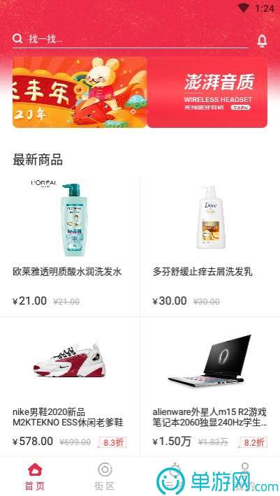 鲁中晨报