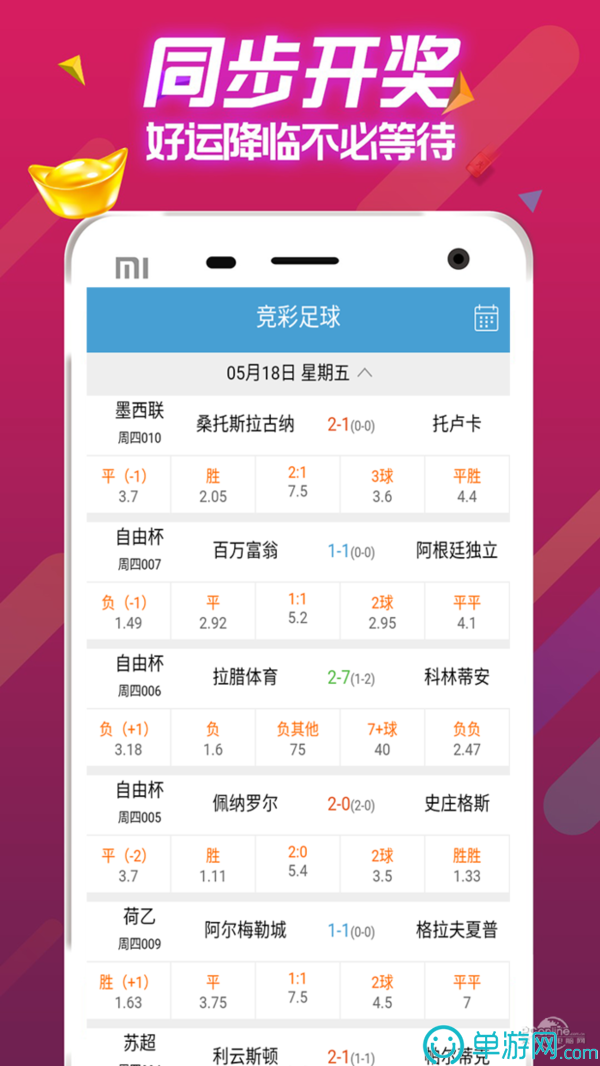 水仙赚